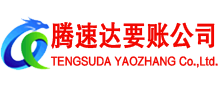 龙游清债公司