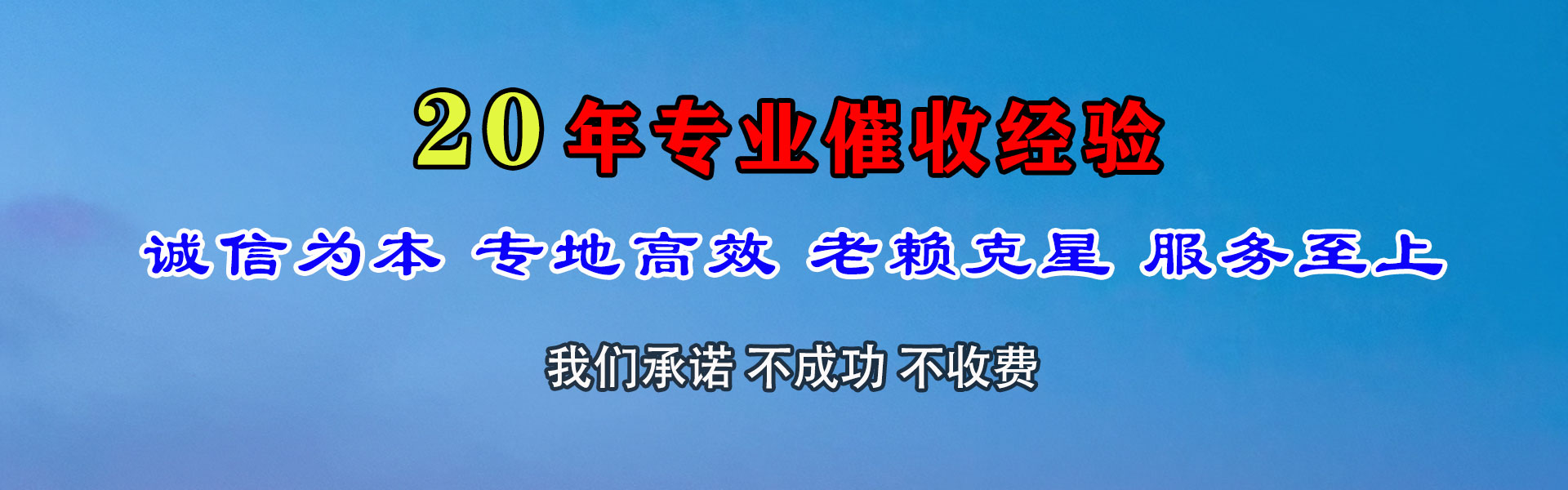 龙游清债公司