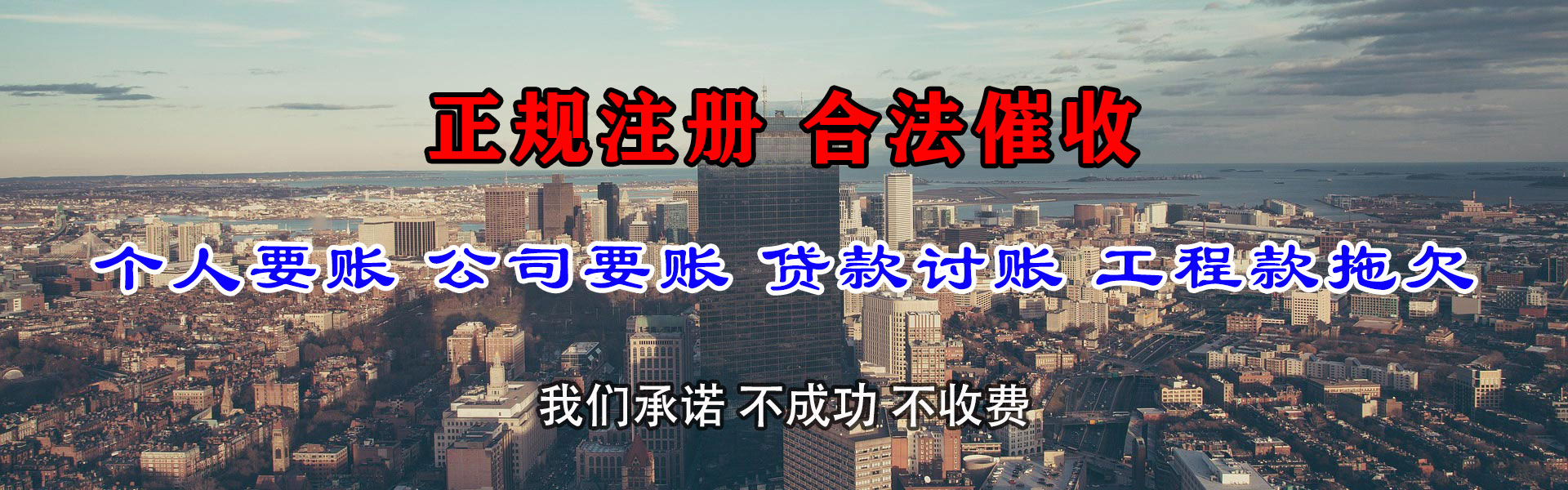 龙游追债公司