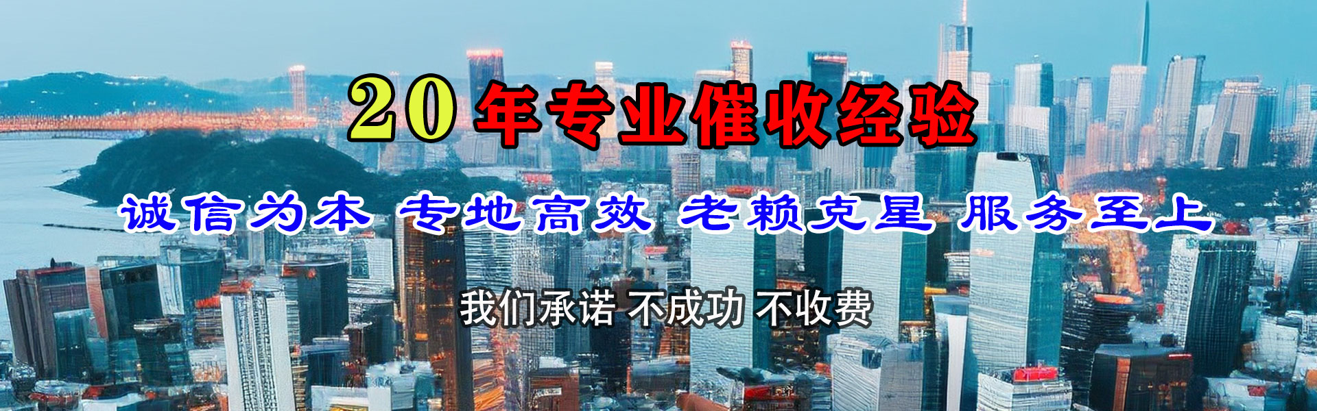 龙游清债公司