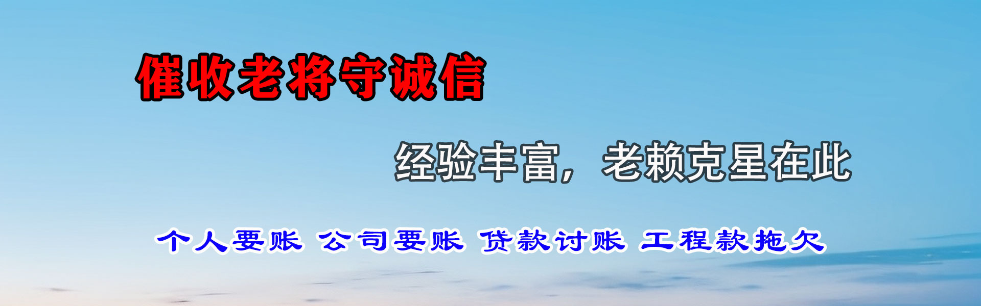 龙游追债公司